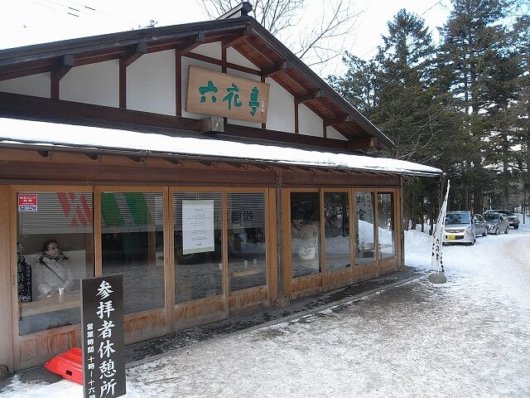 神宮茶屋店　冬の様子（2013年1月）