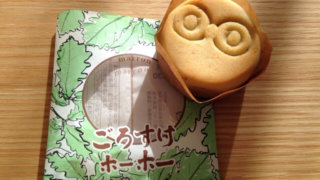 ごろすけホーホー