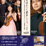 11月コンサートパンフレット