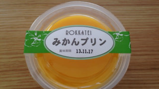 みかんプリン