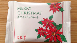 クリスマス ホワイトチョコレート