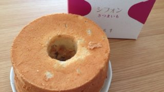 十勝川西長いもシフォン