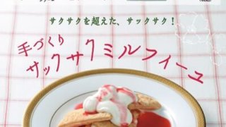 7月のおやつ屋さん