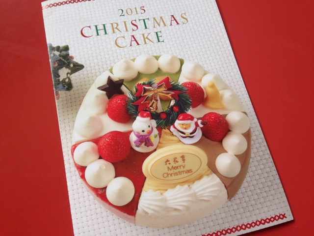 2015年クリスマスケーキパンフレット