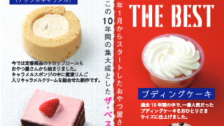 12月のおやつ屋さん