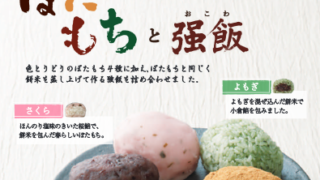 3月のおやつ屋さん