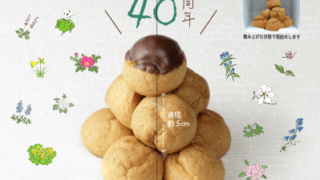 5月のおやつ屋さん