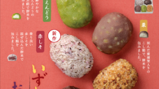 9月のおやつ屋さん