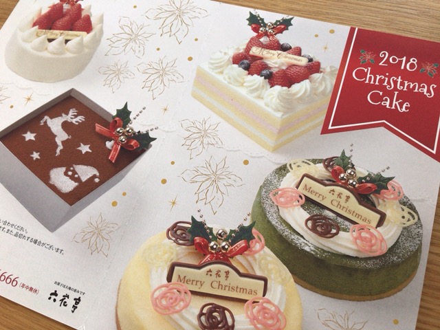 六花亭 18年クリスマスケーキ クリスマス商品 六花亭ファン Com