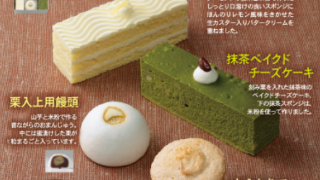 11月のおやつ屋さん