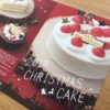 2019年六花亭クリスマスケーキパンフレット
