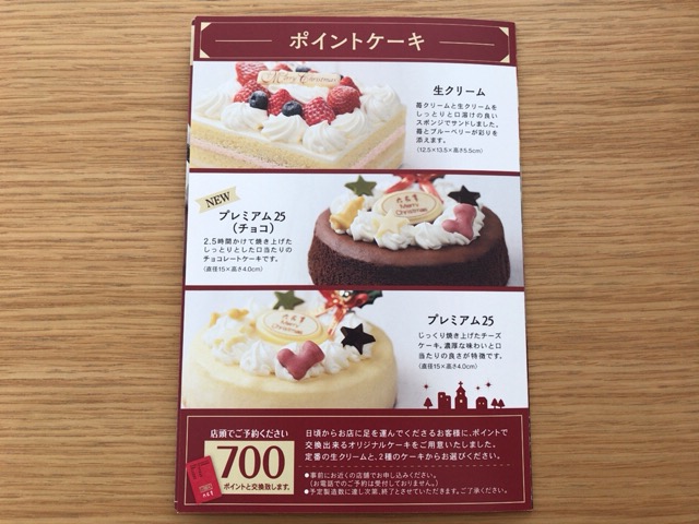 最新 六花 亭 ケーキ 値段 食べ物の写真