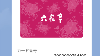 LINE版ポイントカード