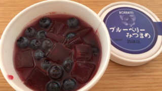ブルーベリーみつまめ
