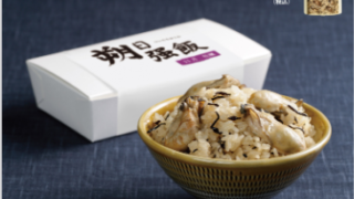 第一回目　11月は牡蠣の強飯