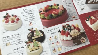 2020年六花亭クリスマスケーキパンフレット