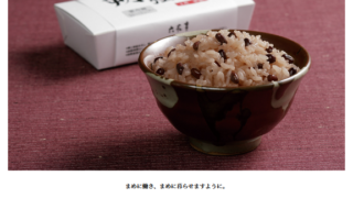 1月の朔日強飯（ついたちおこわ）