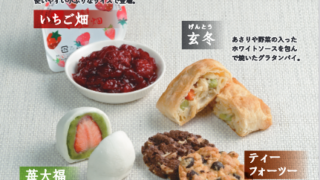 1月のおやつ屋さん