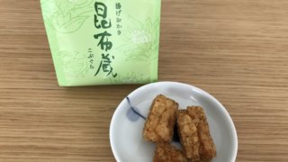 昆布蔵(こぶぐら)