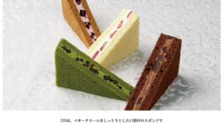 2月のおやつ屋さん