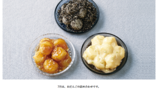 7月のおやつ屋さん