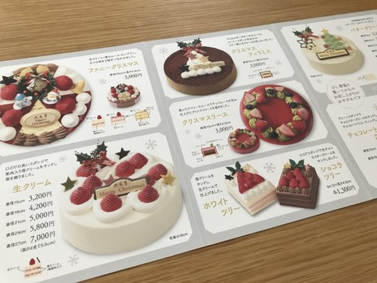 2021年六花亭クリスマスケーキパンフレット