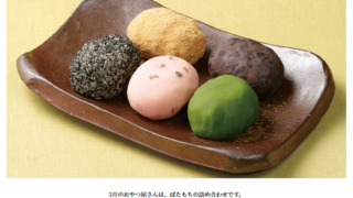 3月のおやつ屋さん