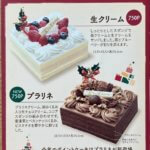 2023年のポイントケーキ