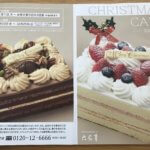 2022年六花亭クリスマスケーキパンフレット