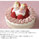 ポイントケーキ