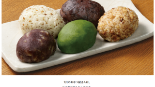 9月のおやつ屋さん