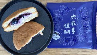 六花亭醍醐(生果実入りブルーベリー)