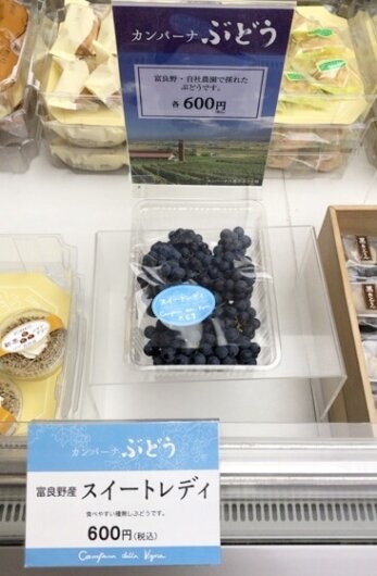 カンパーナぶどう「スイートレディ」(2021年9月)