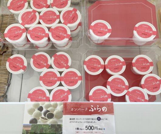 カンパーナふらの(2025年8月)